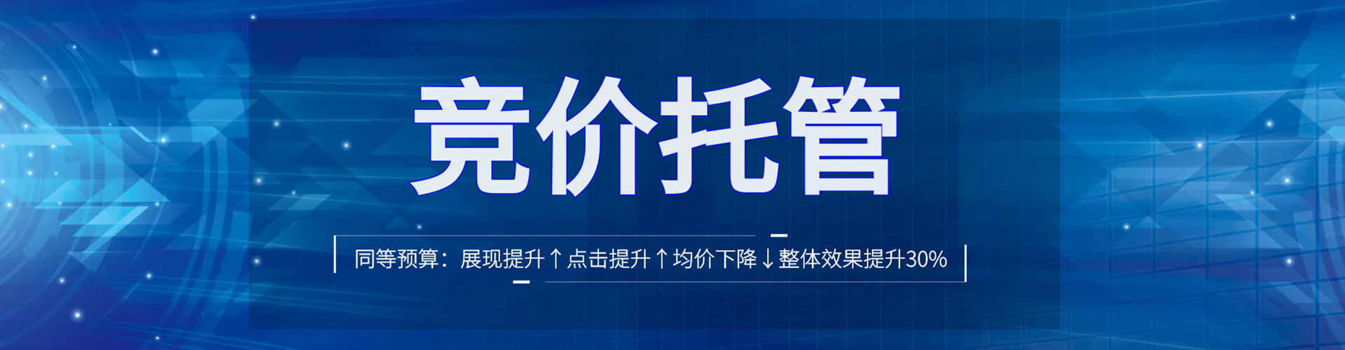 宝坻百度推广返点